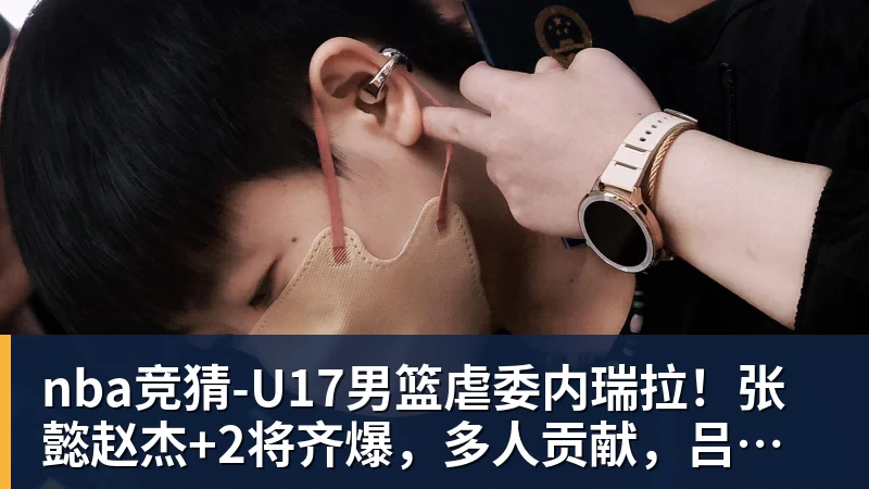 马刺赢球赛后现名场面!美女记者采访文班,这脖子都快仰断了 - nba竞猜手机在线官网 - nba竞猜中国