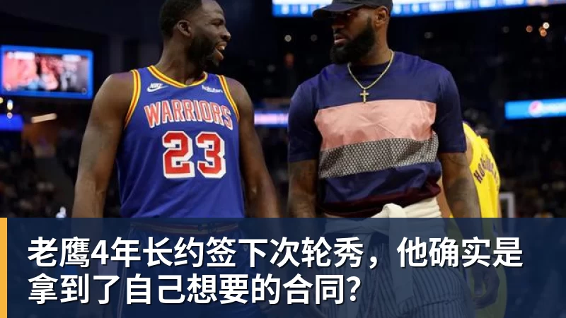 黄蜂遭打击!克努佩尔与格威均出现腿筋伤势:两人都将缺席季前赛 - nba竞猜手机在线官网 - nba竞猜中国