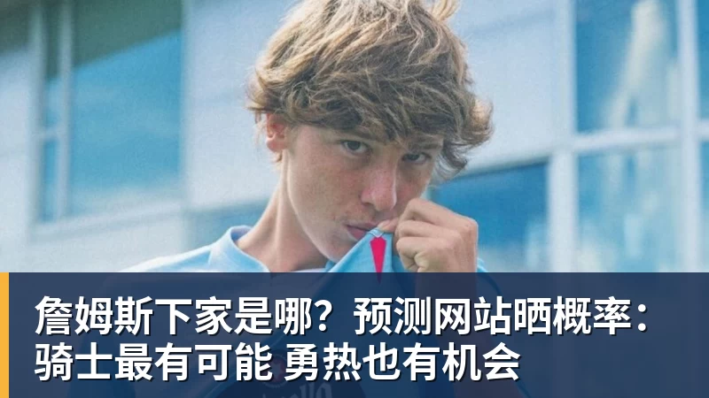 人物|高昉洁:最后一站,泪洒赛场,认真告别 - nba竞猜手机在线官网 - nba竞猜中国