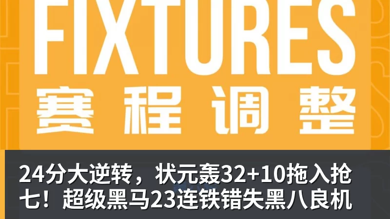退出广东队?CBA天赋锋线或加盟吉林男篮,宏远新管理层被迫放人 - nba竞猜手机在线官网 - nba竞猜中国