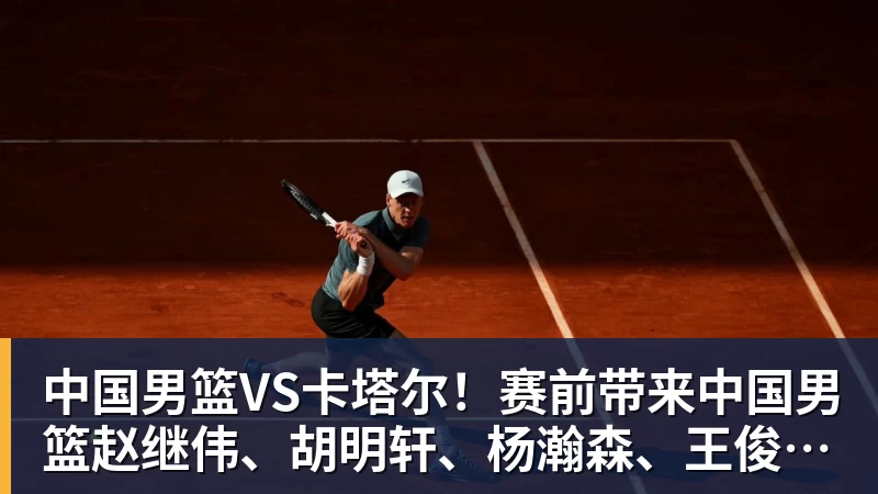 疯狂一天!杨瀚森晋级季后赛,哈登尴尬纪录,火箭湖人赛程公布 - nba竞猜手机在线官网 - nba竞猜中国