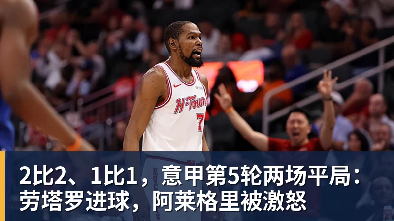 森林狼双枪轰25+8胜雄鹿!三球库明加完美适配,库兹马7中0太辣眼 - nba竞猜手机在线官网 - nba竞猜中国