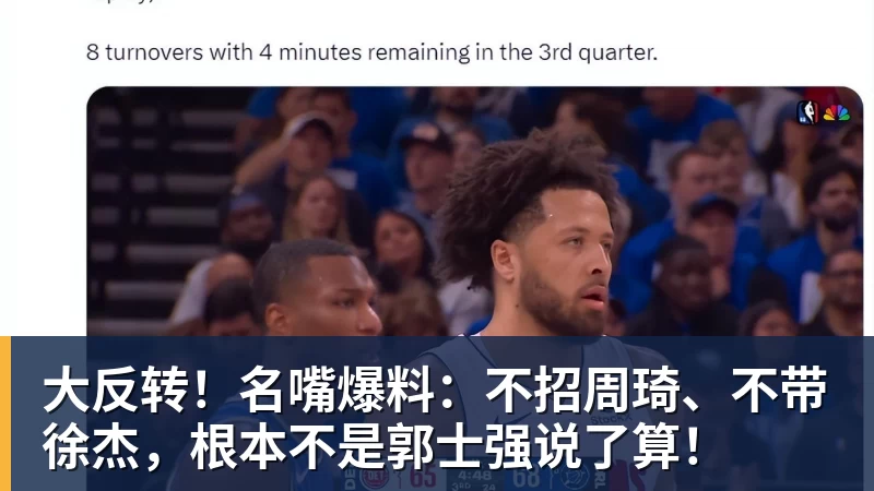 人物|高昉洁:最后一站,泪洒赛场,认真告别 - nba竞猜手机在线官网 - nba竞猜中国