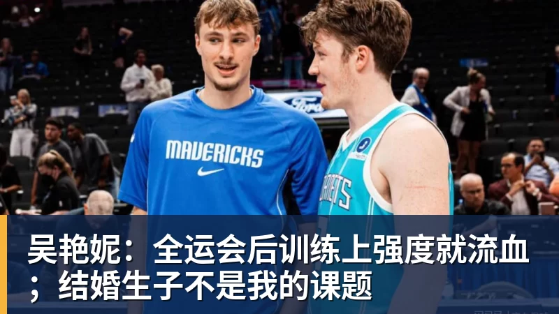 2年1300万!库明加把自己逼上了绝路,加盟森林狼或许是个错误 - nba竞猜手机在线官网 - nba竞猜中国