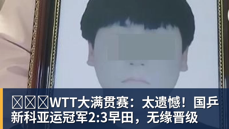 她只为中国而战!绝对不加入日本籍,和张本一家形成鲜明对比 - nba竞猜手机在线官网 - nba竞猜中国