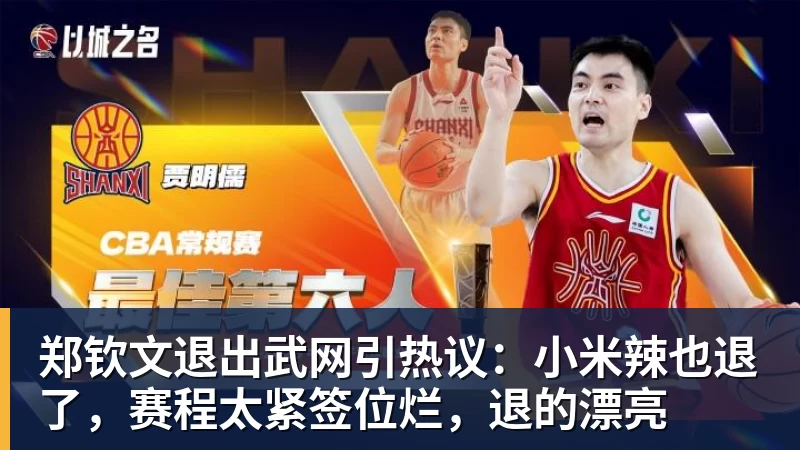 不装了!松岛辉空夺冠后说了实话,原来张本美和的吐槽都是真的 - nba竞猜手机在线官网 - nba竞猜中国