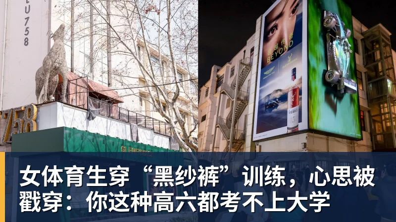 女体育生穿“黑纱裤”训练，心思被戳穿：你这种高六都考不上大学