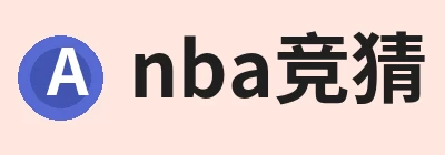nba竞猜，聚焦nba竞猜、nba竞猜与相关服务 logo